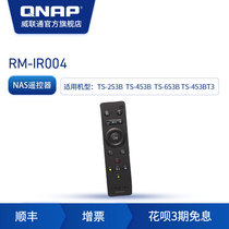 QNAP QNAP RM-IR004 TS-X53BTS-453BT3 TS-551 and other models original NAS remote control accessories