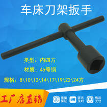 Inner square four-corner sleeve lathe Inner square tool holder Screw wrench tool holder Wrench tool holder Key 17 square knife
