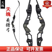 Beauty hunting bow arrow set Hoyt epiphany beauty hunting bow and arrow International ILF socket hunting bow celestial bow
