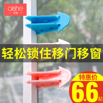 Anti-pet cat window opening artifact Wardrobe sliding door lock Child protection window safety lock screen window fixing buckle