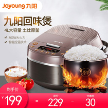 Jiuyang 4L rice cooker home smart reservation rice cooker multifunctional household rice cooker 3-6 people Official