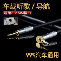  Car AUX audio cable song listening cable car mobile phone data cable car music listening cable 3 5 audio recording cable