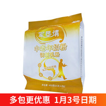 Xinjiang specialty production of Shihe Garden Milk powder reclamation middle-aged and senior protein multidimensional high calcium adult bag