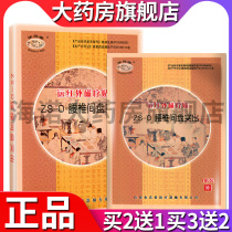 Zhu Tang far infrared magnetic therapy patch ZS-D lumbar disc herniation paste special lumbar disease plaster paste SY