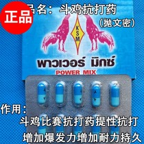 Cockfighting medicine Yunnan cockfighting anti-fight medicine Guizhou cockfighting competition color cockfighting chicken farm anti-fight drug cockfighting training medicine
