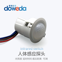 Embedded in inductive switch human infrared sensor 220V Adjustable light sensation time-lapse relay 12V Dry contact