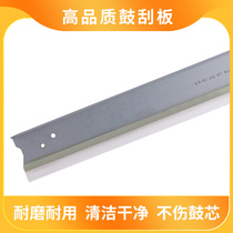 Applicable Xerox IV3065 2060 3060 5330 5335 drum core scraper