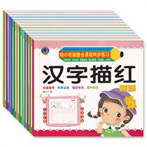 Kindergarten 3-8 years old beginner numbers thickened red pinyin Chinese characters addition and subtraction preschool writing exercise book