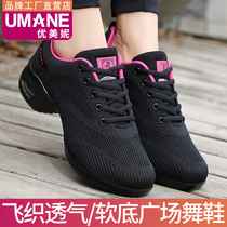2021 Autumn New Square dance shoes Middle heel net dance shoes breathable dance shoes women soft bottom sailor dance shoes