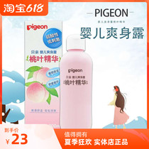 Beloved Baby Peach Water 2022 New Baby Boy Prickly water Shampoo Moisturizing to Prickly Clear Aroma Type