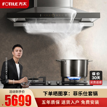 Fangtai flagship store range hood gas stove package EM12TA top Hood Hood Hood stove set official flagship