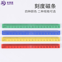 Color soft and hard magnetic strip whiteboard magnet Magnetic strip with scale ruler Magnetic pressure strip blackboard teaching aids magnet magnet can be adsorbed