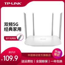 TP-LINK universal router Wireless home high-speed wifi wall king tplink 1200M rate 5G dual-band 100M port booster High-power dormitory student bedroom W