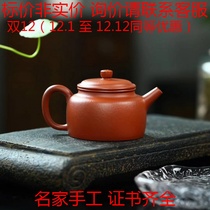 Yang Peng small coal kiln wrinkled skin Zhu Nide Zhong 200c Yixing master purple sand pot pure handmade famous in the 1980s