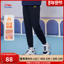 Li Ning childrens clothing trousers mens small childrens life teenagers large size bunches fashion leisure sports trousers