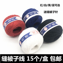 Quilt thread white cotton thread old hand sewing needle thread ball sewing thread thick thread 3 black sewing thread