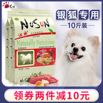 Silver Fox dog food special puppies 10kg chicken delicious hair calcium supplement Fox dog freeze-dried double fight 5kg kg