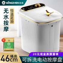 Mingzhen electric foot bucket over the calf automatic heating thermostatic massage foot bath foot basin deep sleep aid artifact