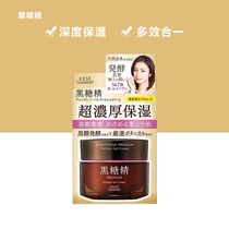 Japan KOSE High Silk Black Sugar Fine Face Cream High Moisturizing Fermented Tonic Water Tonic cream Multi-effect to late frost 100g