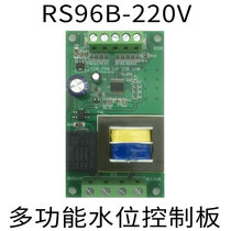 Smart electrode type water level Tower pool automatic pumping and drainage pump level controller switch circuit board promotion