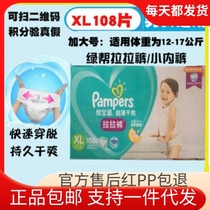 Spot ~ Help Batafit Green Gang Baby Lara Pants Pee not wet Increase the number XL108 sheet XL136