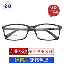 Mao glasses frame mens super light plastic steel 8888 big face myopia optical glasses frame box 8878 with anti blue light