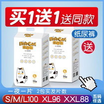 Nife cat baby diapers L M XL 100 pieces autumn and winter ultra-thin dry and breathable male and female baby diapers