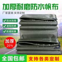 Thickened waterproof canvas Shading heat insulation truck tarpaulin tarpaulin Sunscreen rainproof cloth Canopy wear-resistant outdoor tarpaulin