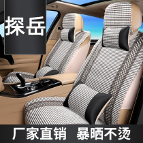 FAW-Volkswagen Tanyue GT X seat cover summer cushion Ice Silk Four Seasons universal full surround seat cushion car seat cover