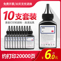 Applicable HP12a carbon powder general M1005 ink powder 1020plus printer Q2612A m1319 MFP