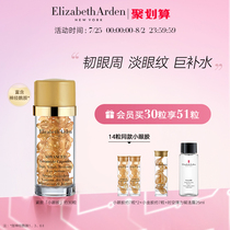 (Snap up now)Yadun Air Revitalizing Eye Essence Capsule about 30 ceramide lightens fine lines