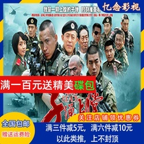 Modern military inspirational TV series CD I am a special force bullet loaded DVD disc Gu Zhixin