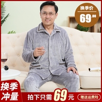 Autumn and winter middle-aged and elderly home clothing coral velvet middle-aged pajamas male padded velvet flannel suit domineering father