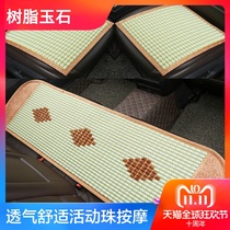  Universal simple breathable summer monolithic car cushion bead cooling pad car without backrest ventilation three-piece seat cushion