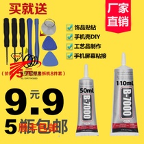 b7000 mobile phone screen glue teething border glue bracket black t7000 phone shell patch drill e8000