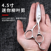 Craftsman 4 5 inch willow leaf scissors fat scissors Japanese slip scissors small mini short willow leaf scissors haircut scissors