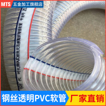 Inner diameter 51mm Times brand steel wire transparent PVC hose thickness 4 5mm modern industrial and chemical pipe