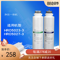  Suitable for Yilan water purifier Desktop instant water purifier filter element