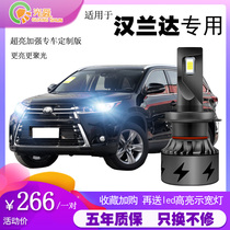 09-18 models Toyota Hanranda LED headlights retrofit the spotlight Headlight Bulbs Special Super Light