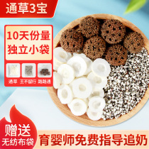 Datong grass milk lactation period postpartum confinement Wang do not leave road Road teaching to promote milk through milk milk milk soup traditional Chinese medicine