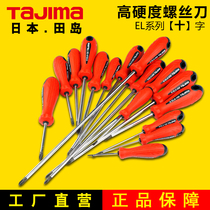 Field Island screwdriver cross magnetic ultra hard household combined suit screw batch computer to change cone screwdriver batch head tool
