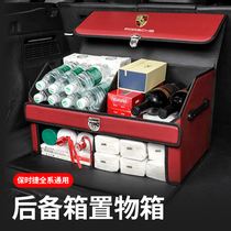 Porsche macan Micai Panamera Paramela Car tailbox containing box back finishing multifunction
