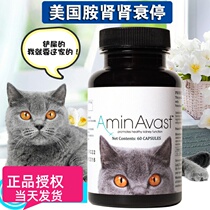 American amine kidney cat kidney failure stop cat with renal failure stop live kidney phosphorus reduction kidney phosphorus reduction creatinine chronic renal failure cat nephropathy medication