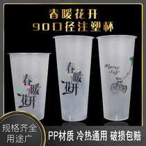 Milk tea cup disposable commercial 90 calibre frosted injection moulding cup 500ml700cc mesh red fruit plastic cup