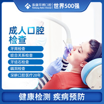 Bibo Dental Adult Oral Examination Care Package Periodontal Examination Oral Examination Oral Examination