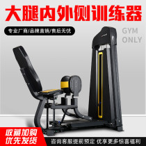 Commercial Fitness Room Professional for Thigh Internal Trainer Commercial Fitness Room Professional for Leg Muscles Comprehensive Sports Instruments