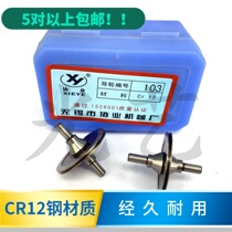 Wire cutting hardware machinery accessories Wire cutting guide wheel Wuxi Xieye guide wheel 103 30*34 CR12 material