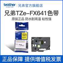 Brother official flagship store Label machine ribbon TZe-FX641 (black on yellow) (cable label