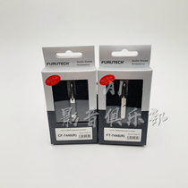 FURTECH ancient river 7445R Elysees Elysees change and balance 4 4mm headphone upgrade plug