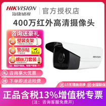 Hikvision surveillance camera 4 million Starlight HD outdoor network camera DS-2CD3T46DWD